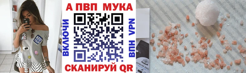 дарнет шоп  Невельск  Альфа ПВП Соль 