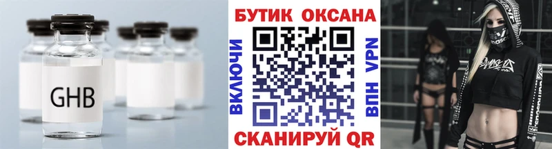 Бутират 1.4BDO  Невельск 