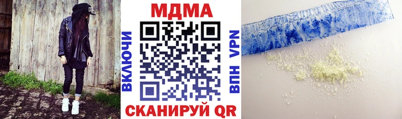 MDMA кристаллы  Невельск 