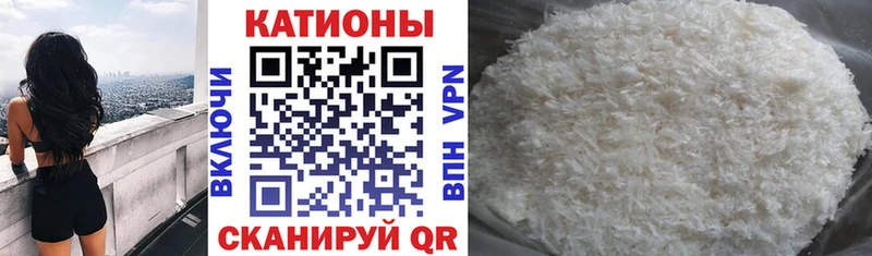 Мефедрон мука где можно купить Невельск